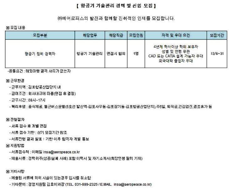 채용정보 2-1.jpg